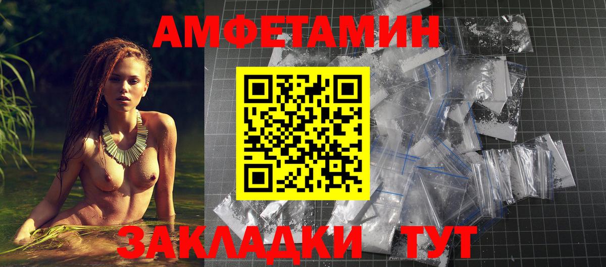 Amphetamine Premium Краснодар