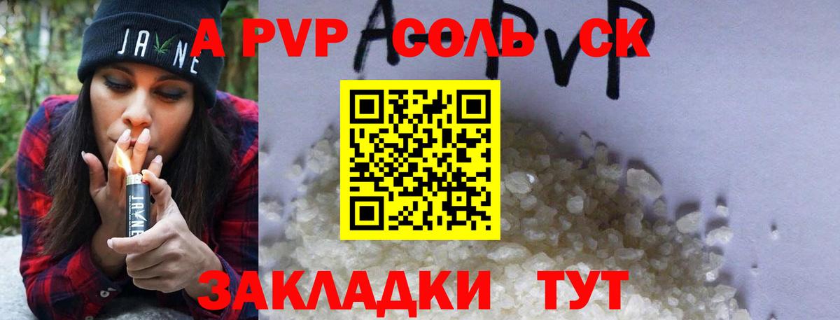 Alpha PVP СК КРИС Краснодар