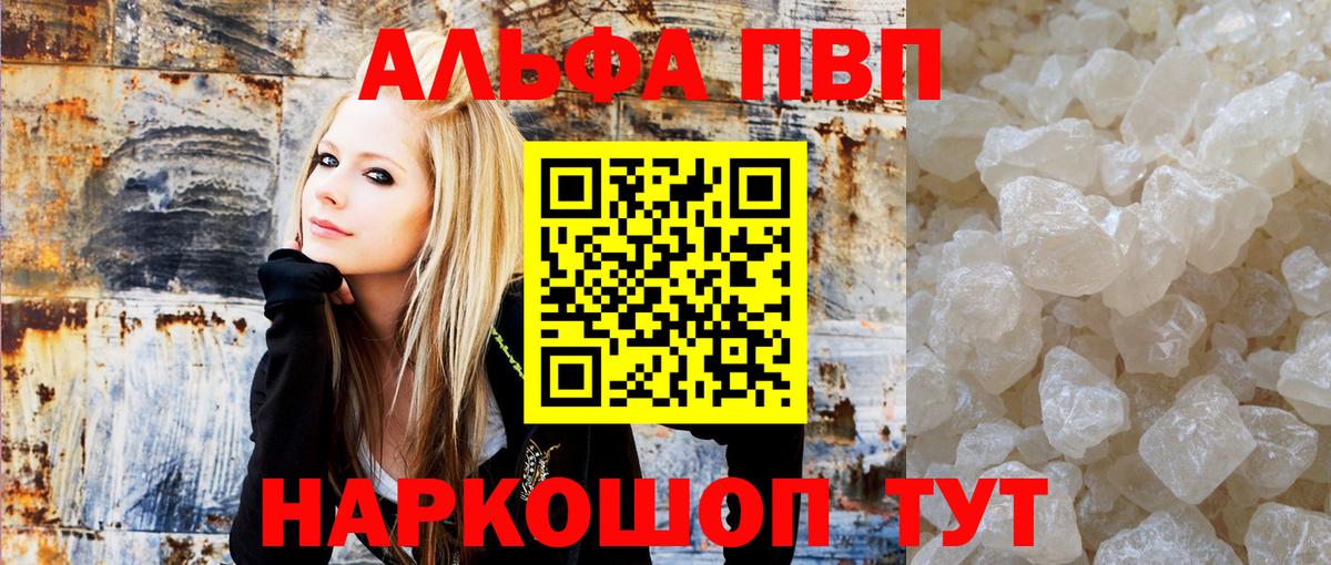 Альфа ПВП СК  Вход с VPN  А ПВП Crystall  А ПВП  A PVP СК  Краснодар 