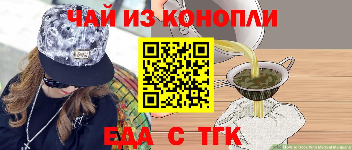 Краснодар  Canna-Cookies конопля  Вход с VPN 