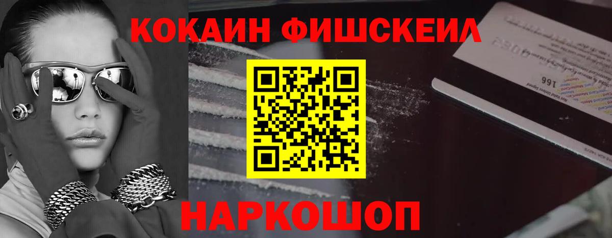 КОКАИН 99% Краснодар