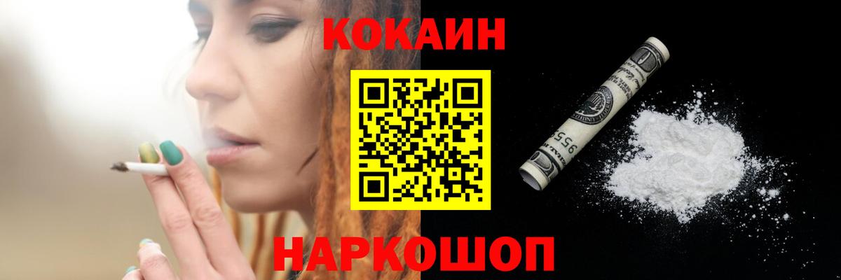 КОКАИН Эквадор  КОКАИН Эквадор  Вход с VPN  КОКАИН  Краснодар 