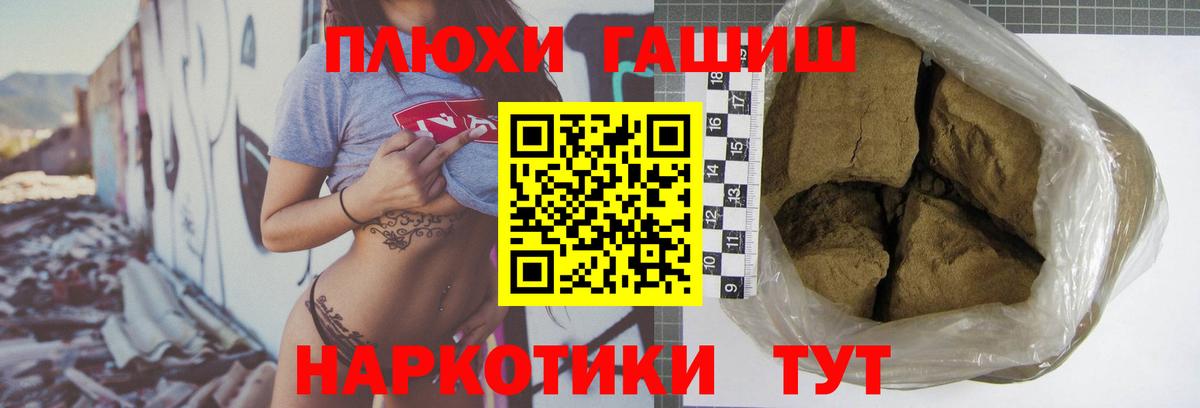 ГАШ Cannabis Краснодар