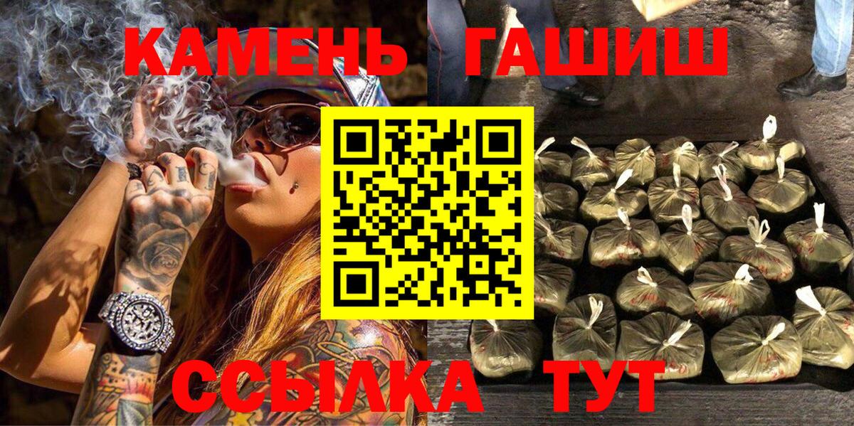 ГАШИШ hashish  Вход с VPN  ГАШИШ Premium  Гашиш  Краснодар 