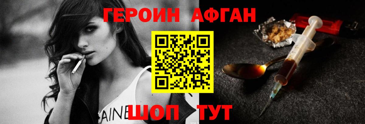 Краснодар  Героин  Вход с VPN  Героин белый 