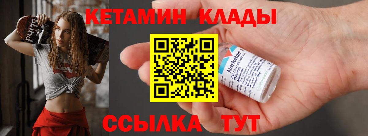 Кетамин VHQ  Вход с VPN  КЕТАМИН VHQ  Краснодар 