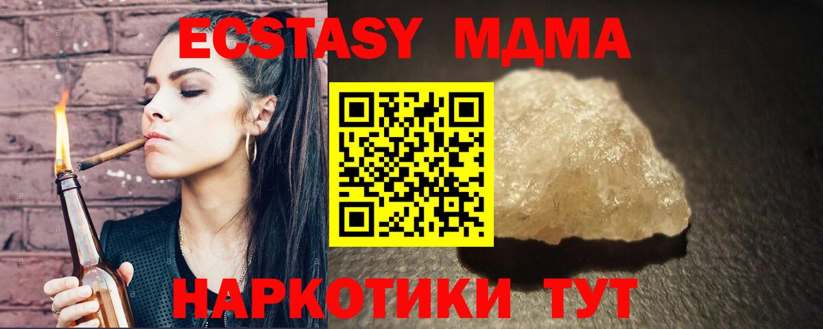 MDMA crystal Краснодар