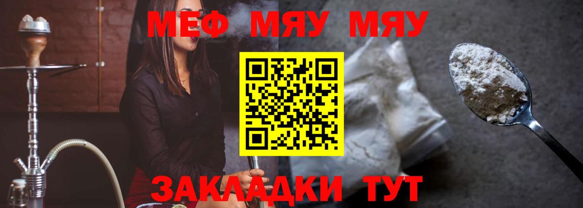 Мефедрон  Краснодар