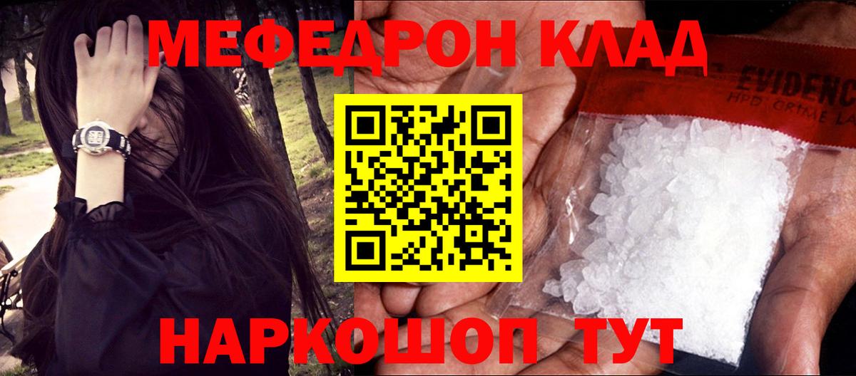 Меф  hydra зеркало  Меф  Вход с VPN  Краснодар  купить  сайты  МЕФ кристаллы  Меф кристаллы 