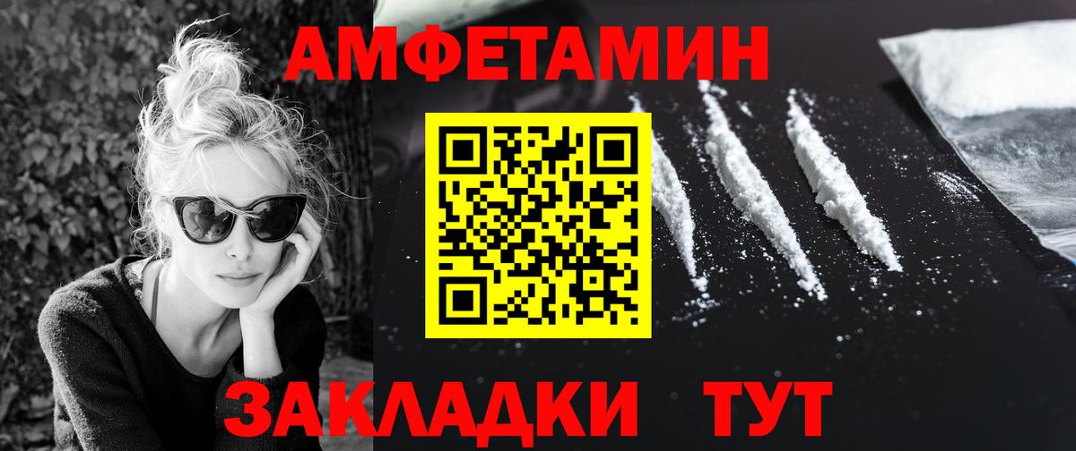 Краснодар  МЕТАМФЕТАМИН витя  МЕТАМФЕТАМИН витя  Вход с VPN 