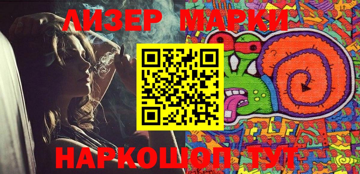 Марки NBOMe 1,8мг  Наркотические марки  Краснодар  Марки NBOMe 1,8мг  Вход с VPN 