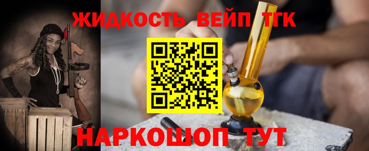 Краснодар  Дистиллят ТГК Wax  MEGA ONION  Дистиллят ТГК жижа  Вход с VPN  купить  сайты 